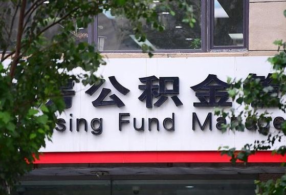 朔州离职取住房公积金（离职取公积金的条件）